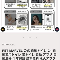 PET MARVEL 公式 自動トイレ C1 自動猫用トイレ 猫トイレ 自動 アプリ 自動清掃 スマートキャットトイレの画像