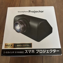 【開封済】スマホプロジェクターの画像