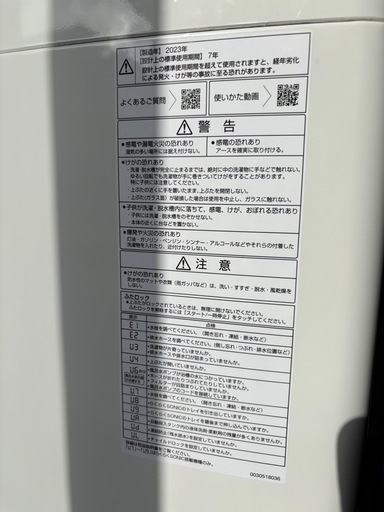 AQUA  全自動電気洗濯機 8.0kg  AQW-VA8N 2023年製