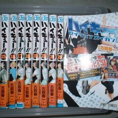 コミック　ハイキュー‼　第１巻～第２２巻の画像