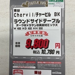 KK-31【新入荷　リサイクル品】東谷　チャービル　ラウンドサイドテーブル　黒の画像