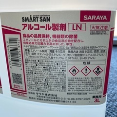 新品未開封未使用　SARAYA消毒液　アルコール製剤　の画像