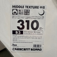 画用紙など美術セットの画像