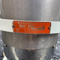 【レア🤩】日本調理機㍿　高速度ミキサー　MX40の画像
