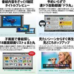 🍀【稼働美品】4Kシャープ 2TB 3番組同時録画 ブルーレイレコーダー 2B-C20DT1 連続ドラマ自動録画「管理No16」の画像