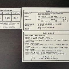 ニトリL型デスク「リッケン2」140Lの画像