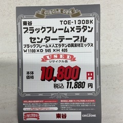 KK-32【新入荷　リサイクル品】ブラウンフレーム×ラタン　センターテーブル　黒の画像