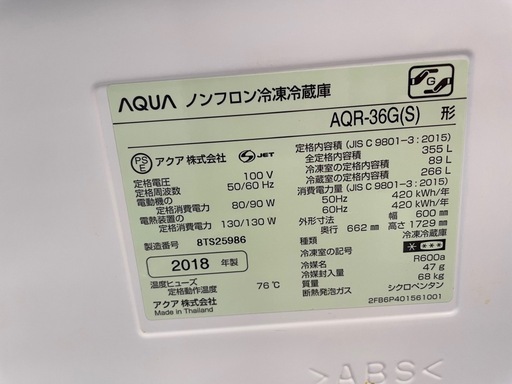 ⭐️特別セール中⭐️配送可【アクア】【355L ファン式冷蔵庫】★2018年製 クリーニング済/6ヶ月保証付き 【管理番号12011】