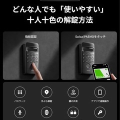 Switchbot  ロックultra 顔認証セットの画像