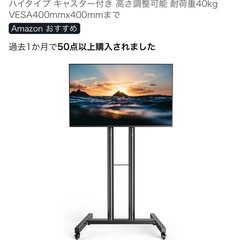 テレビスタンド キャスター付　壁寄せテレビスタンド 23-60インチ液晶テレビ対応 二重支柱設計の画像