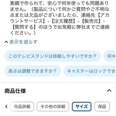 テレビスタンド キャスター付　壁寄せテレビスタンド 23-60インチ液晶テレビ対応 二重支柱設計の画像