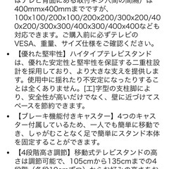 テレビスタンド キャスター付　壁寄せテレビスタンド 23-60インチ液晶テレビ対応 二重支柱設計の画像