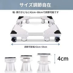 洗濯機台　台車　荷台の画像