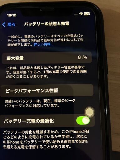 iPhone XR (PRODUCT) RED 64GB SIMフリー　下取り価格でお譲りします。