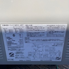 日立過熱水蒸気オーブンレンジ MRO-JS7の画像