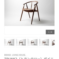 ダイニングチェアー　2脚セット
の画像