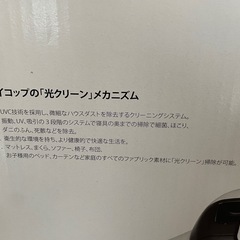 布団クリーナーレイコップ の画像