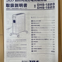 CORONA オイルレスヒーターの画像