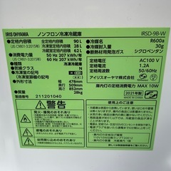 中古　冷蔵庫の画像