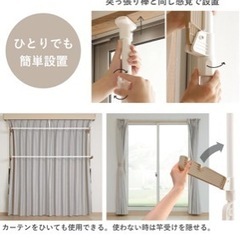 室内干し　ハンガーラック　突っ張り棒の画像