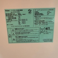 Haier冷蔵庫の画像