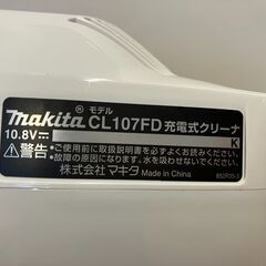 マキタ コードレス掃除機 CL107FDSHW (10.8V)の画像