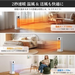 セラミックファンヒーター 電気ファンヒーター 静音 の画像