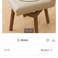 ニトリ　ダイニングキッチン　3 〜4人掛けの画像