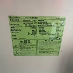 IRIS OHYAMA冷蔵庫の画像
