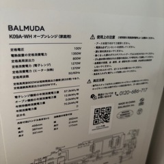 BALMUDA オーブンレンジ2024年製の画像