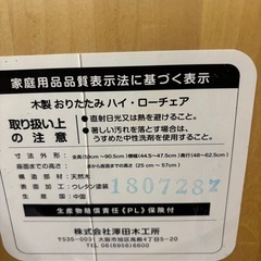 子ども椅子ハイチェアの画像