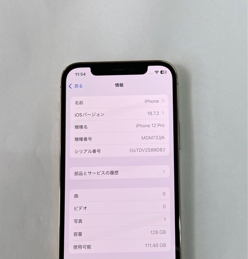 iPhone12pro 128GB ゴールド
