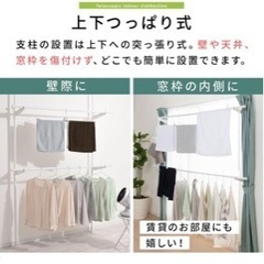 室内干し　ハンガーラック　突っ張り棒の画像