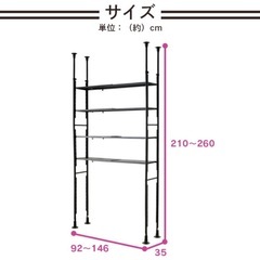 アイリスオーヤマ　突っ張りシェルフの画像