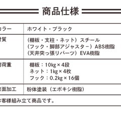 アイリスオーヤマ　突っ張りシェルフの画像