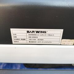 大特価！！BARWING ルームランナー 16km/h BW-SRM16の画像