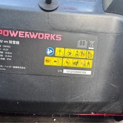 HAIGE 充電式電動除雪機　コードレスの画像