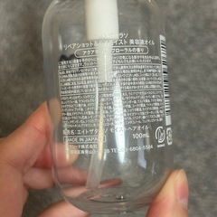 エイトザタラソ リペアショット&EXモイスト 美容液オイル 空容器 空ボトルの画像