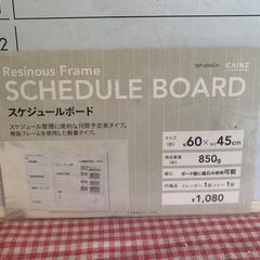 スケジュールボードの画像