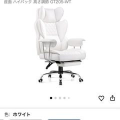 ゲーミングチェアの画像