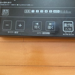 IHクッキングヒーターの画像