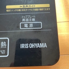 IHクッキングヒーターの画像