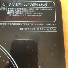 IHクッキングヒーターの画像