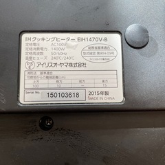 IHクッキングヒーターの画像