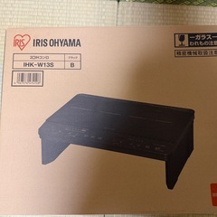 IRIS OHYAMA IHコンロの画像
