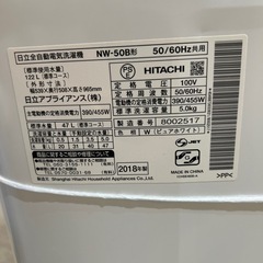 配送可【日立】5K洗濯機★2018年製　分解クリーニング済み/6ヶ月保証付き【管理番号1124】野の画像