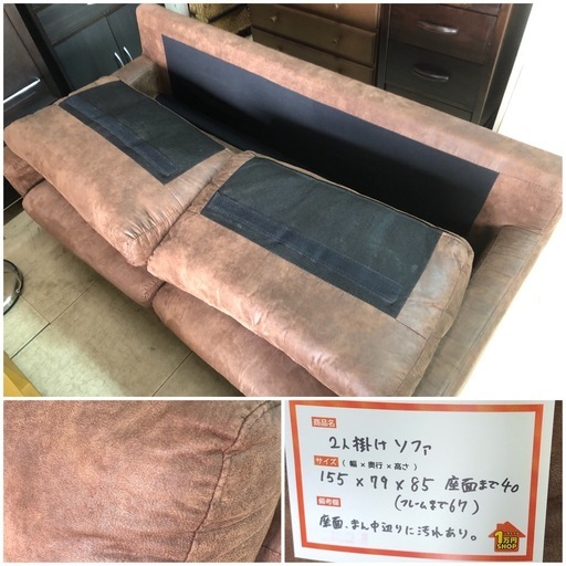 2人掛けソファ ブラウン おしゃれ 2Pソファ ソファー 茶 お洒落