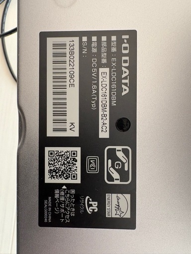 I-O DATA EX-LDC16TDBM 16インチモニター