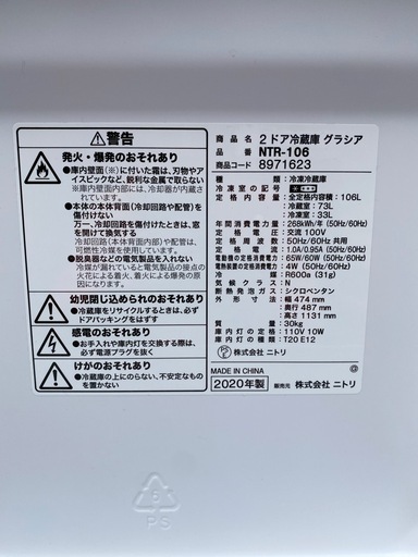 【決まりました】☆ニトリ　冷蔵庫 106L NTR-106  2020年製