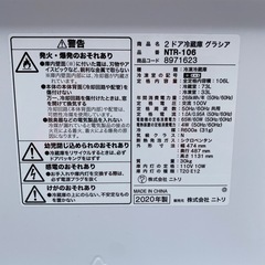 ニトリ　冷蔵庫 106L NTR-106  2020年製の画像